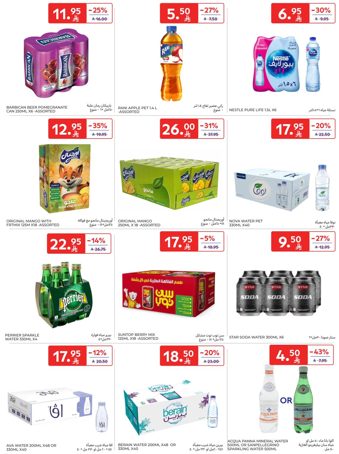 carrefour-saudi offers from 26nov to 3nov 2025 عروض كارفور السعودية من 26 نوفمبر حتى 3 نوفمبر 2025 صفحة رقم 35